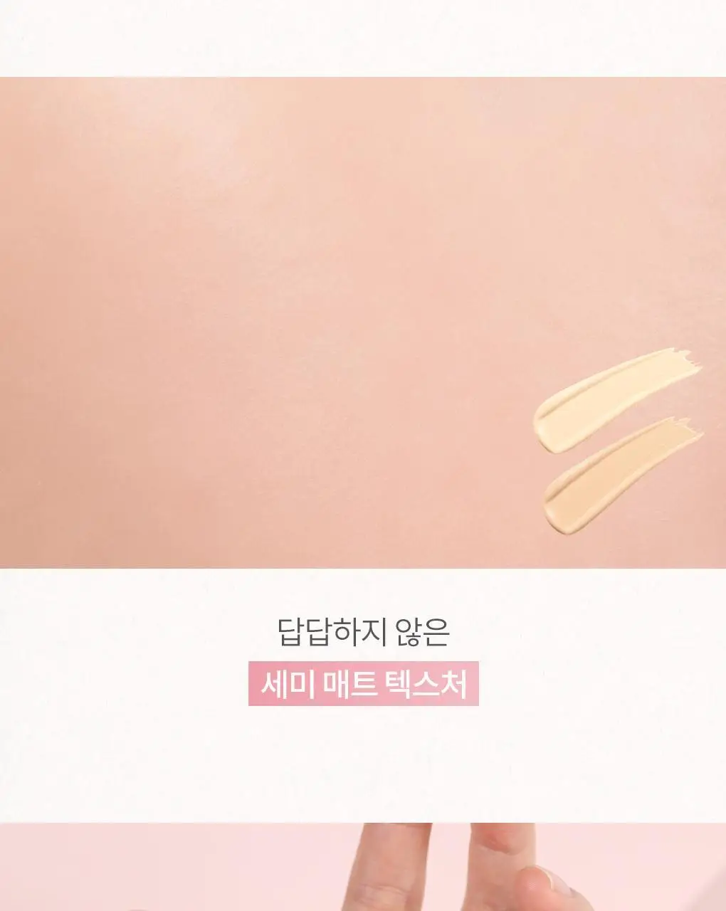 [NEW미니/올영단독] 앤드바이롬앤 멜로우 매트 쿠션 상세페이지 8